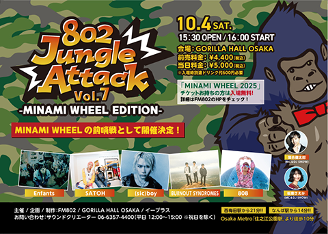 802 Jungle Attack Vol．7 －MINAMI