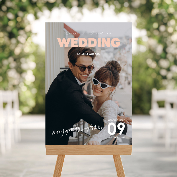 フォトウェルカムボード（ラブ・エディション コーラルモーブ