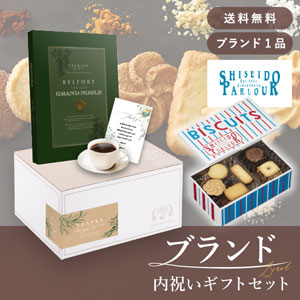 ブランド内祝いギフトセット（カタログギフト グランノーブル【3300円