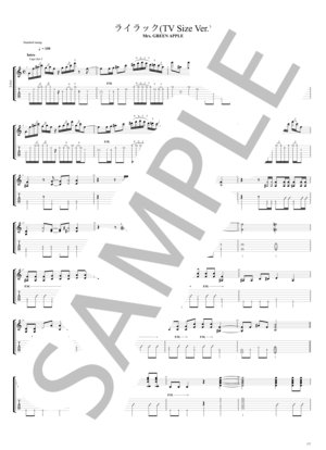 楽譜】 L'Arc~en~Ciel「HONEY」 / hyde (ギターソロ / 入門