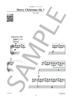 楽譜】Merry Christmas Mr. Lawrence / 坂本 龍一 (ピアノソロ / 初