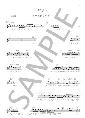 ギフト / オーイシマサヨシ | 楽譜一覧 - Piascore 楽譜ストア