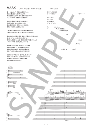 楽譜】MASK / Aqua Timez バンドスコア / Aqua Timez (バンドスコア