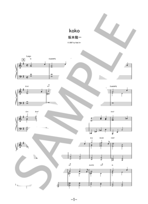 楽譜】koko / 坂本龍一 ピアノソロ譜 / 坂本 龍一 (ピアノソロ / 中級