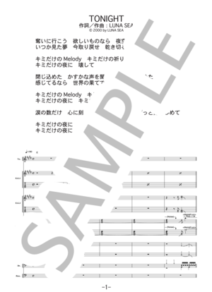 楽譜】TONIGHT / LUNA SEA バンドスコア / LUNA SEA (バンドスコア