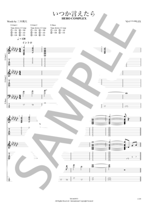 楽譜】いつか言えたら / HERO COMPLEX (バンドスコア / 初〜中級