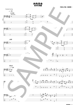 楽譜】映画通り / 爆風スランプ (エレキベース / 中級) - Piascore