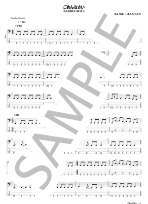バービーボーイズ | 楽譜一覧 - Piascore 楽譜ストア