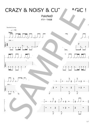 楽譜】Sadistic Desire / X JAPAN エックスジャパン / X JAPAN (エレキ