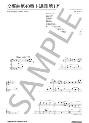 松原正樹 SNIPER ギター譜 松原正樹 SNIPER ギター譜