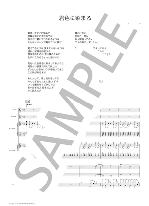 君は天然色 大滝 詠一 / バンドスコア | 楽譜一覧 - Piascore 楽譜ストア