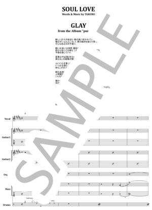 楽譜】青と夏 / Mrs.GREEN APPLE バンド・スコア from68 / 大森 元貴