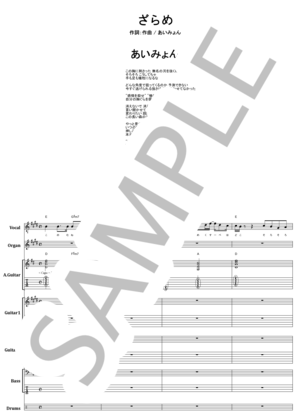 楽譜】オフコース / YES - NO バンド・スコア 楽譜 / 小田 和正