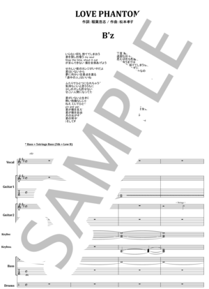 楽譜】LOVE PHANTOM / B'z (バンドスコア / 中級) - Piascore 楽譜ストア