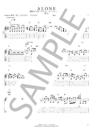 楽譜】勝手にしやがれ / 沢田 研二 (ギターソロ / 初〜中級