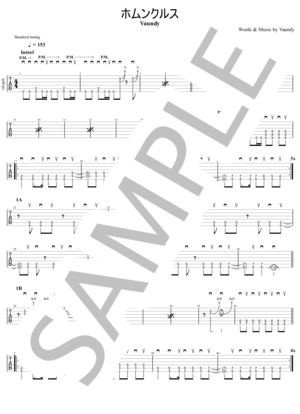 楽譜】ANOTHER SKY / 葉加瀬 太郎 (エレキギター / 初〜中級