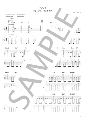 ☆楽譜⁄鈴木康博⁄シンシアリー⁄レコードコピー⁄ギター⁄SINCERELY ☆
