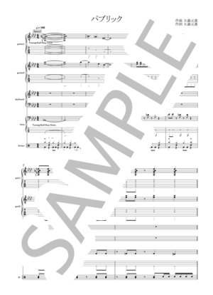 楽譜】アンゼンパイ / Mrs. GREEN APPLE (バンドスコア / 中級