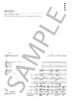 楽譜】WISH / J (バンドスコア / 中級) - Piascore 楽譜ストア