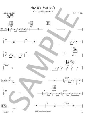 楽譜】 ギターTAB譜｜アコギ向けコードストロークで弾くVer. / Mrs