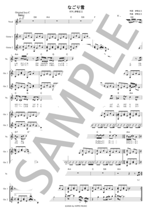 楽譜】東京VICTORY / サザンオールスターズ (バンドスコア / 中級