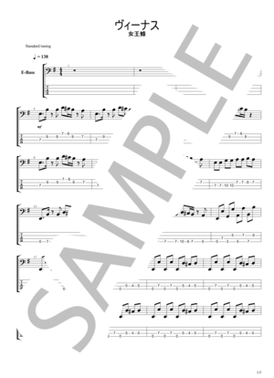 楽譜】ヴィーナス / 女王蜂 (エレキベース / 中級) - Piascore 楽譜ストア