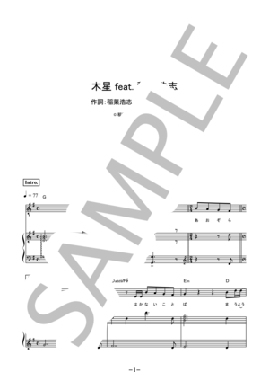 楽譜】AHEAD / VAMPS バンドスコア / VAMPS (バンドスコア / 中級