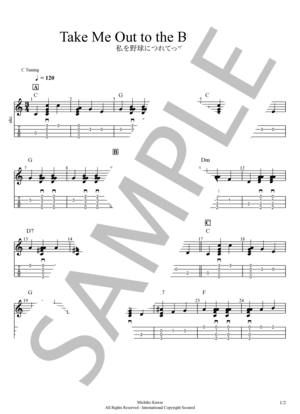 楽譜】My Favorite Things 私のお気に入り / リチャード・ロジャース