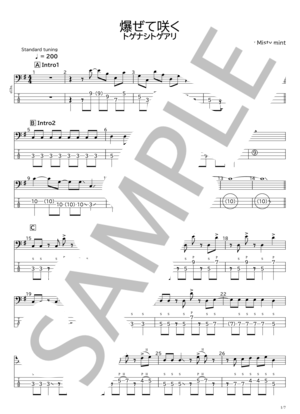 楽譜】「ガールズバンドクライ」爆ぜて咲く Tabのみ / トゲナシ