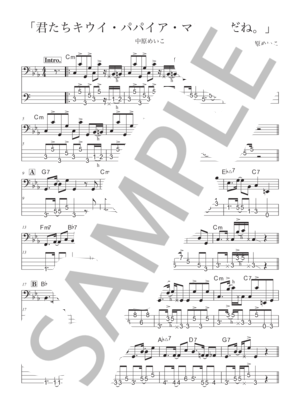 タグ「中原 めいこ」の楽譜 - Piascore 楽譜ストア