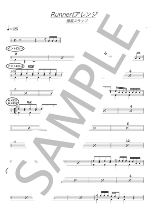 楽譜】Runner かんたんバージョン / 爆風スランプ (ドラム / 初〜中級