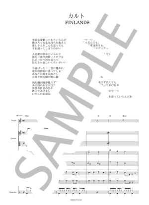 楽譜】 STARS / w .o.d. (バンドスコア / 初〜中級) - Piascore 楽譜ストア