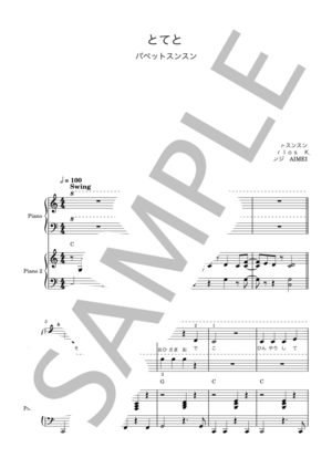 サウンドトラック | 楽譜一覧 - Piascore 楽譜ストア