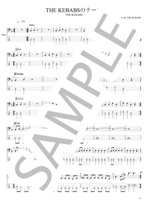 楽譜】crazy birthday / UNISON SQUARE GARDEN / UNISON SQUARE GARDEN