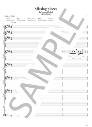 楽譜】Sweet suiside / La'cryma Christi (バンドスコア / 中級