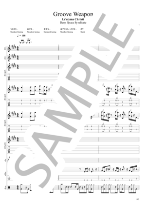 楽譜】GUM / La'cryma Christi (バンドスコア / 中級) - Piascore 楽譜