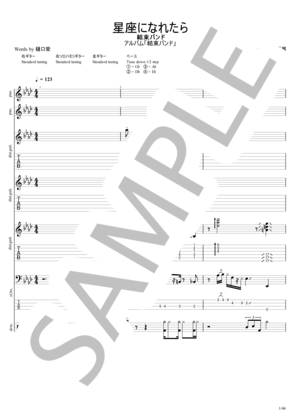 楽譜】ファシズム / La'cryma Christi (バンドスコア / 初〜中級