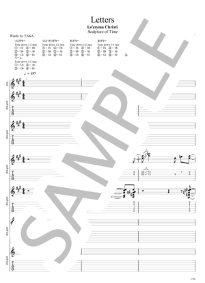 楽譜】Magic Theatre / La'cryma Christi (バンドスコア / 中級