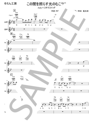 楽譜】P.S.I LOVE YOU / PINK SAPPHIRE (バンドスコア / 初〜中級