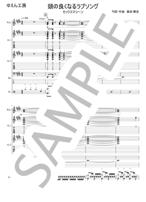 楽譜】P.S.I LOVE YOU / PINK SAPPHIRE (バンドスコア / 初〜中級