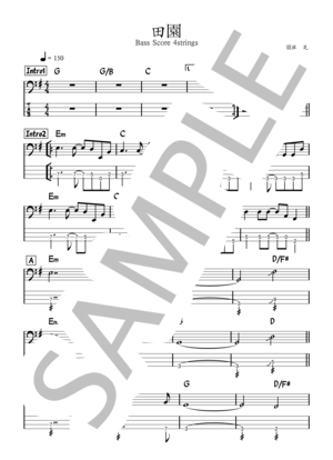 楽譜】田園 / 安全地帯 (エレキベース / 中級) - Piascore 楽譜ストア