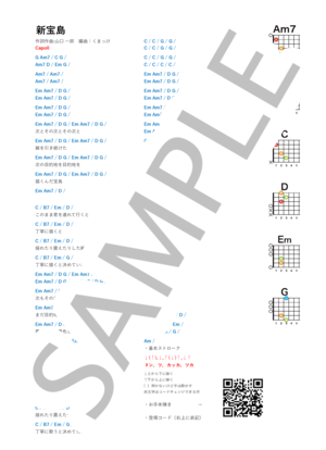 楽譜】センチメンタル・キス / 汐 れいら (ギター弾き語り / 入門