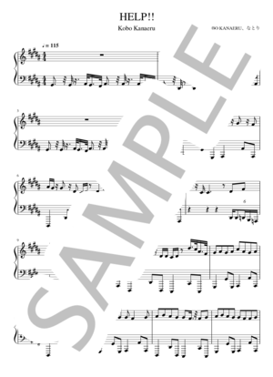 楽譜】HELP!! / Kobo Kanaeru (ピアノソロ / 初〜中級) - Piascore