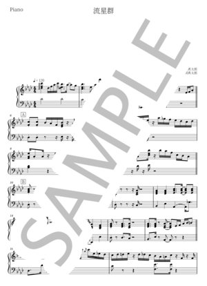 楽譜】 Shake & Shake / sumika (その他 / 中級) - Piascore 楽譜ストア