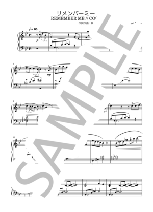 リメンバーミー「Remember me」 | 楽譜一覧 - Piascore 楽譜ストア