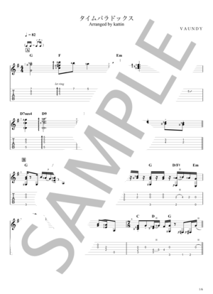 楽譜】タイムパラドックス / Vaundy (ギターソロ / 上級) - Piascore
