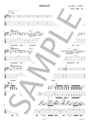 楽譜】unravel ギタースコア / TK from 凛として時雨 (エレキギター