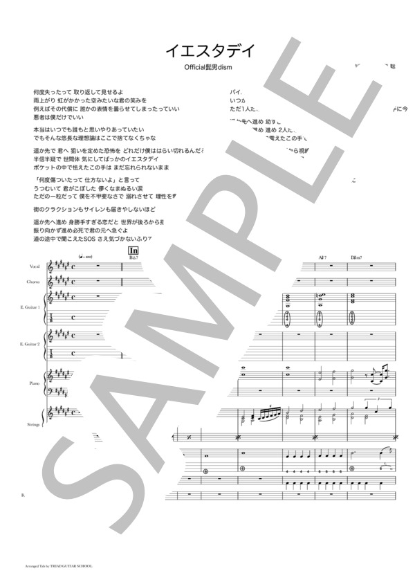 楽譜】イエスタデイ / バンドスコア TAB譜 / Official髭男dism (バンド