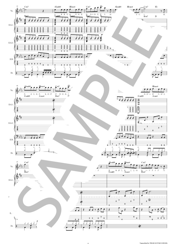 楽譜】リボルバー / バンドスコア TAB譜 / yonige (バンドスコア / 初