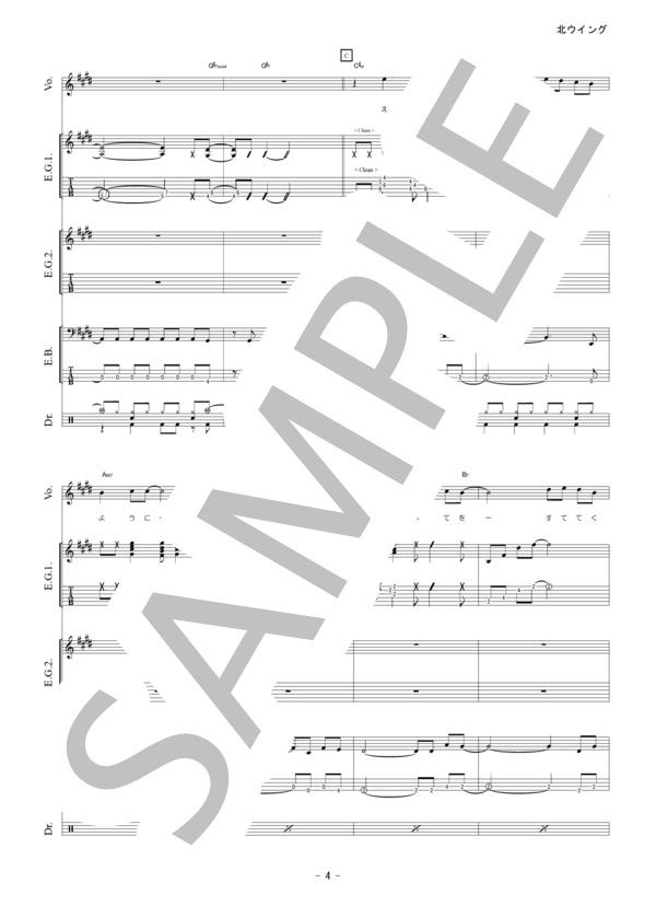 楽譜】北ウイング / 中森 明菜 (バンドスコア / 中級) - Piascore 楽譜